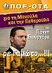 &Alpha;&pi;ό &tau;&eta;&nu; &upsilon;&pi;&omicron;&delta;&omicron;&chi;ή &tau;&eta;&sigmaf; &Mu;έ&rho;&kappa;&epsilon;&lambda; &sigma;&tau;&eta;&nu; &Alpha;&theta;ή&nu;&alpha;